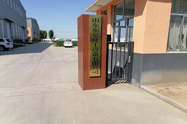 山東東昊皇冠設備有限公司 /cxyq/20210615153408-FoQiUEBtc_6GW3CVtw5PtTx-EWX8.jpg