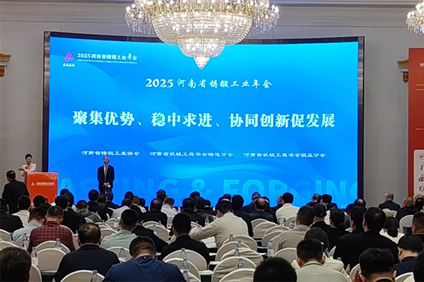 河南鑄鍛工業(yè)年會(huì)召開 /cxyq/20250424115218-FtTUOIq8rdmOeKLXSYtmJM8H5U0G.jpg